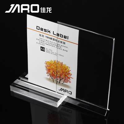 特价亚克力台牌台卡桌签 A4竖版展示桌牌 立牌 纸尺寸210*297mm - 360购物